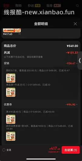 jd爱肯拿猫粮7.2kg357，划5.4kg268 - 线报酷