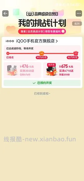 vivo X300 16+512好价 - 线报酷