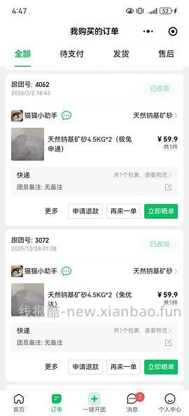 喵洁客猫砂25磅63 - 线报酷