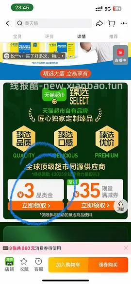 黄天鹅好价，0.75/枚 - 线报酷
