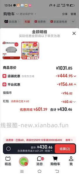车回母婴小鸡球球点读笔250左右 - 线报酷