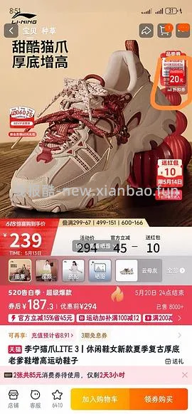 李宁猫爪lit3 103或者113（降价了，楼内更便宜） - 线报酷