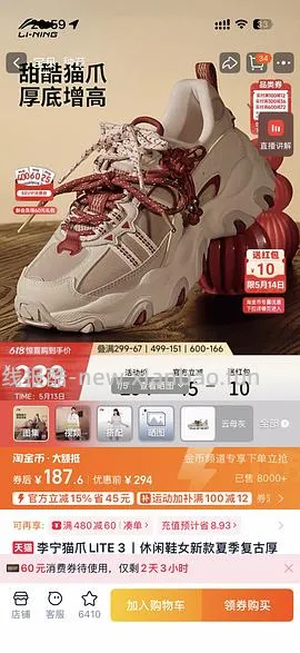 李宁猫爪lit3 103或者113（降价了，楼内更便宜） - 线报酷
