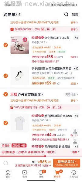 李宁猫爪lit3 103或者113（降价了，楼内更便宜） - 线报酷