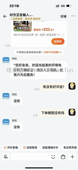 美的直流变频风扇 208入 - 线报酷