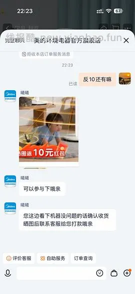 美的直流变频风扇 208入 - 线报酷
