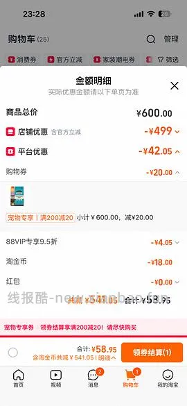 好日期/爱肯拿三文鱼衡养1.8kg，55到手 - 线报酷