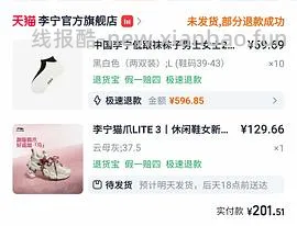 李宁猫爪lit3 103或者113（降价了，楼内更便宜） - 线报酷
