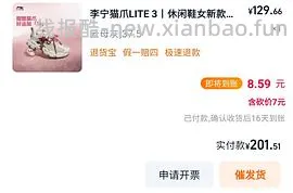 李宁猫爪lit3 103或者113（降价了，楼内更便宜） - 线报酷