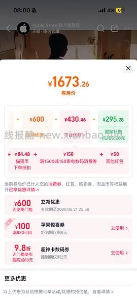 iwatch S11 42mm官网好价1670+ - 线报酷