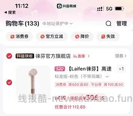 徕芬se2吹风机238.92元 - 线报酷