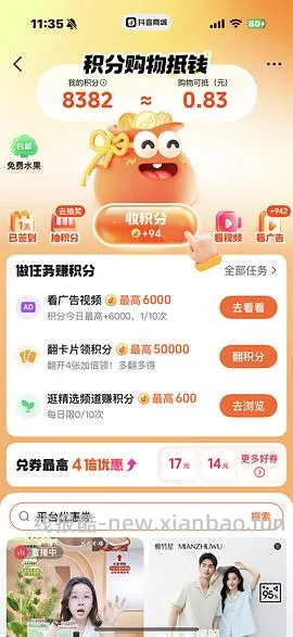 徕芬se2吹风机238.92元 - 线报酷