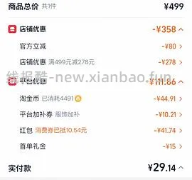 神价！个位数入单冲锋衣 - 线报酷