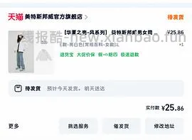 神价！个位数入单冲锋衣 - 线报酷