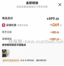 神价！个位数入单冲锋衣 - 线报酷