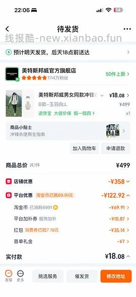 神价！个位数入单冲锋衣 - 线报酷
