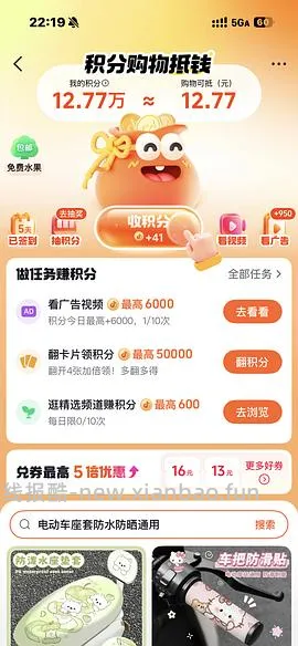 三福同款艾可思水杯 13左右 - 线报酷