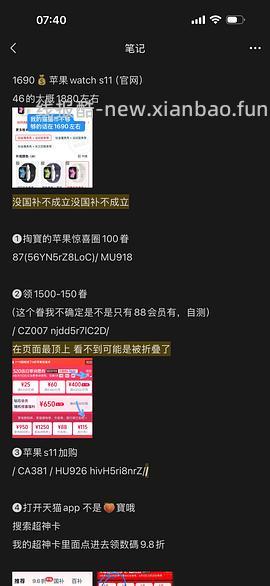 Apple watch s11 42mm1741 46mm1869 更便宜了 - 线报酷