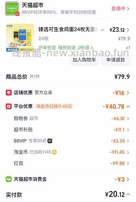 黄天鹅好价，0.75/枚 - 线报酷