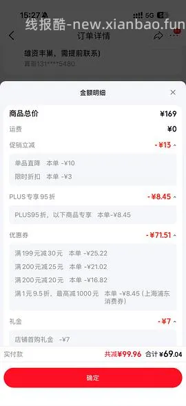 需凑单 n1猫砂6.5kg＊3包 好价94.92 - 线报酷