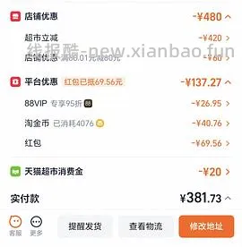 爱肯拿经典鸡377左右，好日期 - 线报酷