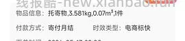 🚗回 ubras盲盒又有了，但涨价了，现在184r - 线报酷