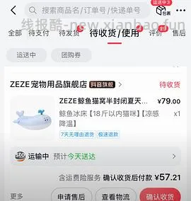 ZEZE猫窝海豹冰丝窝夏季凉窝高低弧度可枕猫垫子 鲸鱼冰床-小号44 - 线报酷