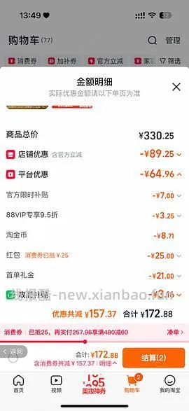 芙丽芳丝洗面奶 43r左右（淘金币抵扣变少需要47） - 线报酷