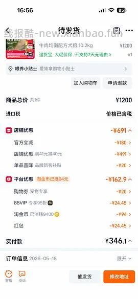 爱肯拿牛肉10.2kg 389以下 - 线报酷
