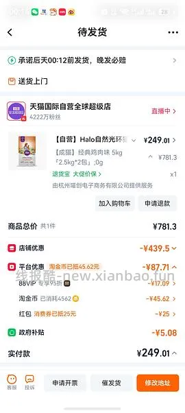 halo自然光环健美鸡5kg 228 - 线报酷