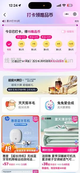 华为蓝牙耳机超好价！（前提是平台给你送了回归或新人券，然后再叠加活动任务津贴） - 线报酷
