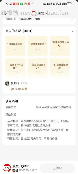 心相印湿厕纸80片5包9块 - 线报酷
