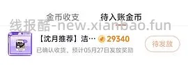 2入五片洁婷安睡裤 - 线报酷