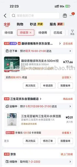 馥绿德雅小绿珠500ml78💰 - 线报酷