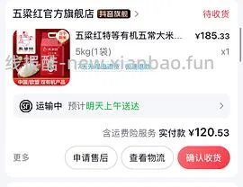 五梁红五常大米10kg - 线报酷