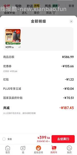 🚗偶尔会回，tcl波纹洗衣机370 - 线报酷