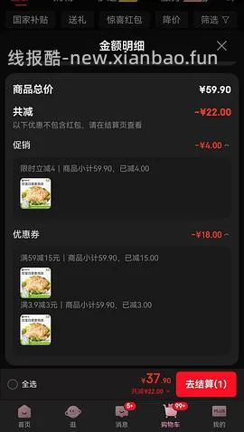 叮叮懒人菜藜麦鸡排 39r 10袋 简单作业 - 线报酷