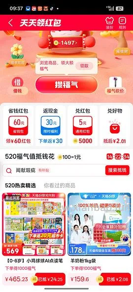 车回母婴小鸡球球点读笔250左右 - 线报酷