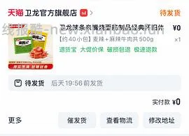 猫超金素猫粮12磅180 - 线报酷