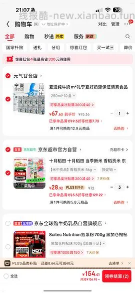 十月稻田10斤19r - 线报酷