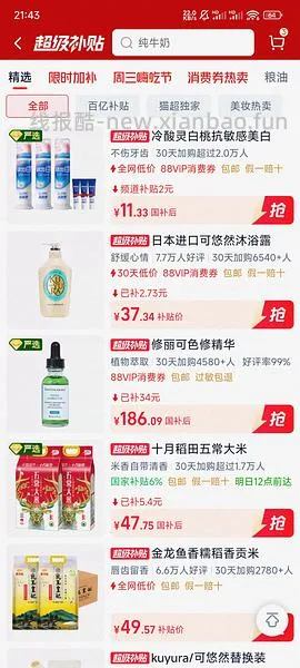 乳玉皇妃2/斤，简单作业 - 线报酷