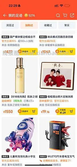 好价cpb钻光水600ml💰1061 - 线报酷