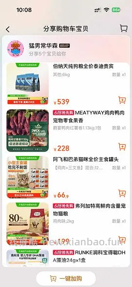 狗零食 爵宴鸭肉红薯干1.13kg 50R - 线报酷