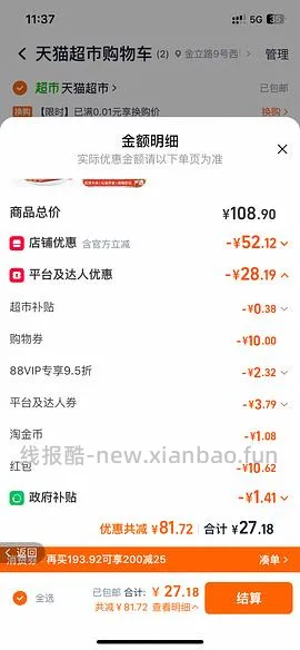 简单柴火大院五常大米22r/10斤 - 线报酷