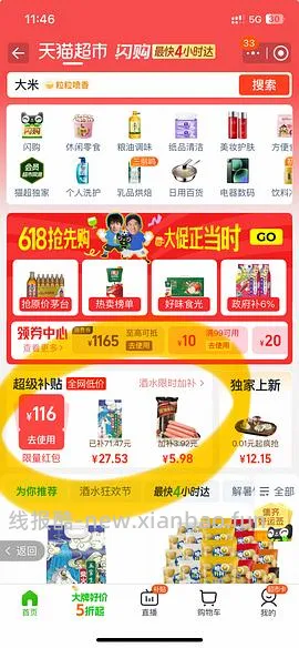 简单柴火大院五常大米22r/10斤 - 线报酷