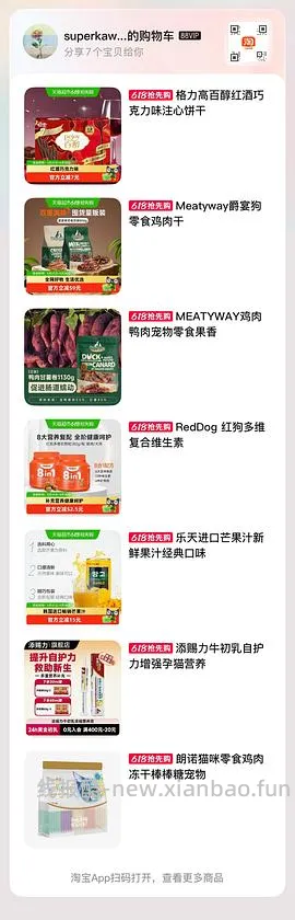 狗零食 爵宴鸭肉红薯干1.13kg 50R - 线报酷