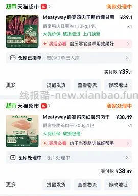 狗零食 爵宴鸭肉红薯干1.13kg 50R - 线报酷