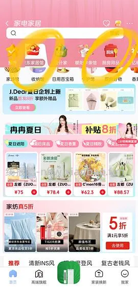 厨具5折券 - 线报酷