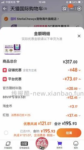 sc 猫粮 175，26.12 到期 - 线报酷