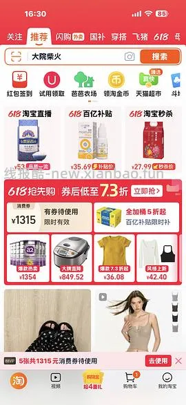 简单柴火大院五常大米22r/10斤 - 线报酷